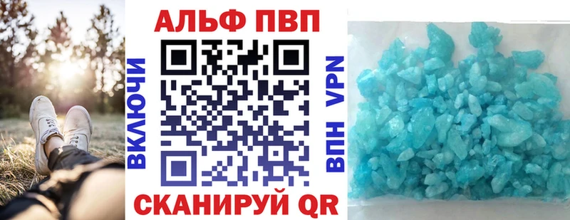 APVP кристаллы  Спас-Клепики 