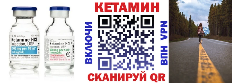 КЕТАМИН VHQ  Спас-Клепики 
