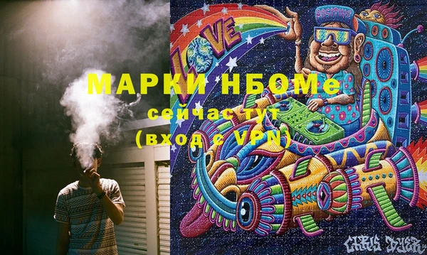 марки nbome Алексин