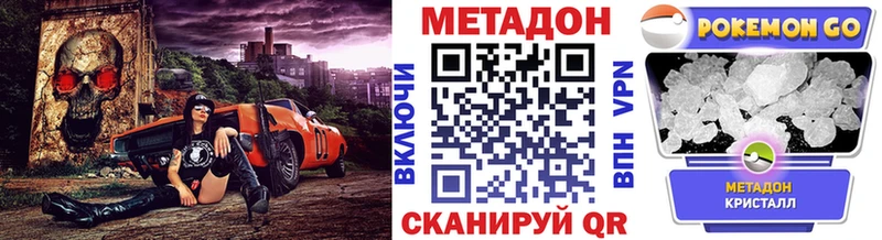 Метадон methadone  купить наркотик  Спас-Клепики 